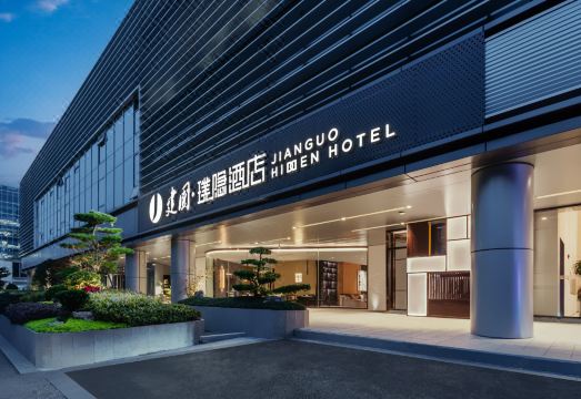 Jianguo Hidden Hotel — boutique design hotel in Hongqiao CBD
